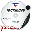 テクニファイバー(Tecnifiber) ブラックコード(Black Code) ブラック 200mロール【あ