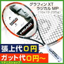 ¥Ø¥Ã¥É(Head) 2016ǯ¥â¥Ç¥ë ¥°¥é¥Õ¥£¥óXT ¥é¥¸¥«¥ëMP 16x19 (295g) 230216 (Graphene XT Radical MP) ¥Æ¥Ë¥¹¥é¥±¥Ã¥È¡Ú¤¢¤¹³Ú¡Û