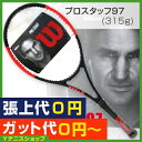 ウイルソン(Wilson) 2017年モデル プロスタッフ 97 16x19 (315g) WRT731510 (Pro Staff 97) テニスラケット【あす楽】