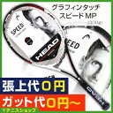 ¥Ø¥Ã¥É(Head) 2017ǯ¥â¥Ç¥ë ¥°¥é¥Õ¥£¥ó¥¿¥Ã¥Á ¥¹¥Ô¡¼¥ÉMP 16x19 (300g) 231817 (Graphene Touch Speed MP) ¥Æ¥Ë¥¹¥é¥±¥Ã¥È¡Ú¤¢¤¹³Ú¡Û