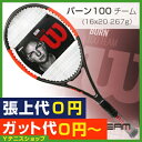 【錦織圭愛用シリーズ】ウイルソン(Wilson)