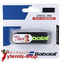 【ポイント2倍】【ナダル使用シリーズ】バボラ(BabolaT) シンテックプロ リプレイスメ