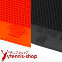 【ポイント2倍】【卓球用品】最安値挑戦中 ネコポス250円 ...