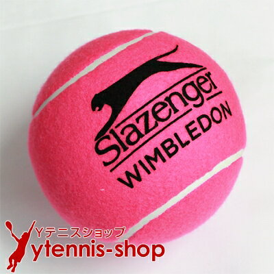 ★お盆期間中も毎日営業！全商品ポイント5倍！8月18日10時まで★スラセンジャー(Slazenger) Wimbledon(ウィンブルドン)全英オープンテニス 5インチ プチジャンボテニスボール ピンク