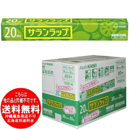 ●<strong>60</strong>本セット (他の商品と同梱不可) <strong>サランラップ</strong> 30cm×20m [きらく屋][f]