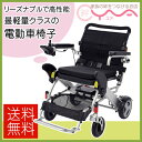 車椅子 軽量 折り畳み 【ケアテックジャパン スマートムーブ CE10-HSU】 電動車椅子 自走介
