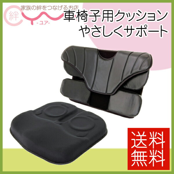 車椅子 車いす 車イス クッション エクスジェル アウルサポート (セット) OWLS-S01B01 介護用品 送料無料 車椅子 車いす 車イス クッション エクスジェル アウルサポート (セット) OWLS-S01B01 介護用品 送料無料