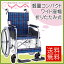 車椅子 車いす 車イス マキテック (マキライフテック) ワイドタイプ KS50-4643 介護用品 送料無料