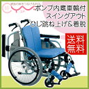 車椅子 車いす 車イス 松永製作所 REM-1000AH 介護用品 送料無料