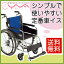車椅子 軽量 折り畳み MiKi ミキ BAL-1 車いす 車イス 介護用品 送料無料