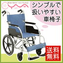 車椅子 軽量 折り畳み 松永製作所 ECO-301 車いす 車イス 介護用品 送料無料