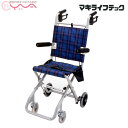 車椅子 軽量 折り畳み マキテック (マキライフテック) のっぴー NP-001BL 車いす 車