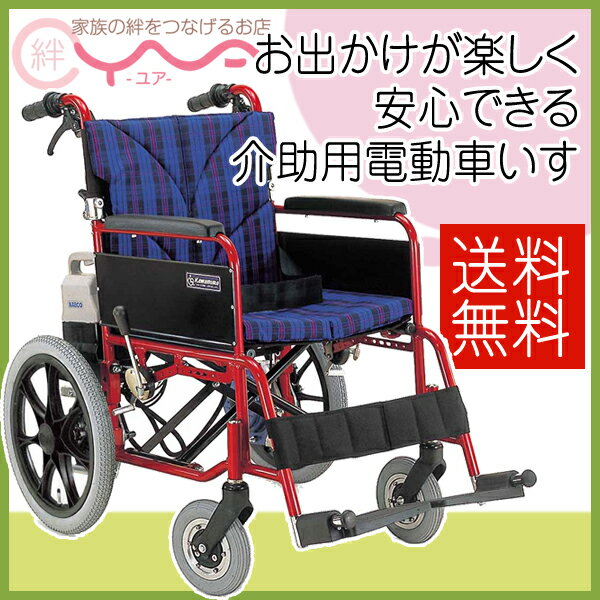 カワムラサイクル/介助者アシスト電動車いす　BM16-40(38・42)SB-M-ABF2/AW【全国送料無料】