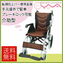 車椅子 軽量 折り畳み 介助式 【ケアテックジャパン ハピネスプレミアム-介助式- CA-42SU】