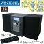 CDカセット ミニコンポ KMC-113 バスブーストシステム/外部入力(AUXIN)端子搭載 ワイドFM対応 WINTECH/ウィンテック