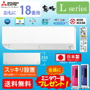 エアコン 三菱 電機 18畳用 霧ヶ峰 扇風機プレゼント中「...