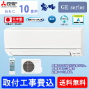 エアコン 三菱 電機 10畳用 霧ヶ峰「MSZ-GE2818...