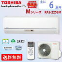 東芝 TOSHIBA ルームエアコン Mシリーズ RAS-2...