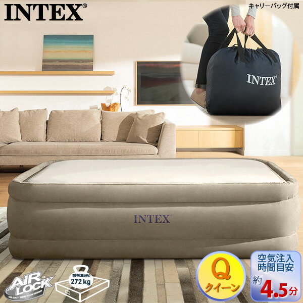 INTEX <strong>エアーベッド</strong> サーマラックス 64477JB <strong>クイーン</strong>サイズ <strong>電動</strong>ポンプ内蔵 THERMALUX AIRBED Microcell 3層構造 キャリーバッグ付き インテックス