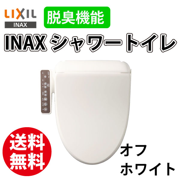 【送料無料】【INAX】【LIXIL】 イナックス シャワートイレ CW-RG20 BN8…...:yuasa-p:10009080