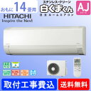 エアコン 日立 14畳用 白くまくん「RAS-AJ40G2(...