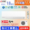 エアコン 三菱 18畳用 霧ヶ峰「MSZ-XD5617S-W...