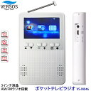 ¥Ù¥ë¥½¥¹ ¥ï¥ó¥»¥°TV 3¥¤¥ó¥Á±Õ¾½ VS-M046 ¥Ý¡¼¥¿¥Ö¥ë¥Æ¥ì¥Ó ¾®·¿¥Æ¥ì¥Ó AM/¥ï¥¤¥ÉFM¥é¥¸¥ªÂбþ VERSOS Á÷ÎÁ̵ÎÁ