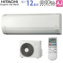 日立 HITACHI ルームエアコン 白くまくん AJシリー...