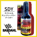 BARDAHL(バーダル) SDY スペシャル デューティ パワーブースター エンジンオイル添加剤 パワーアップ 燃費向上 ハイブリッド対応