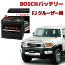 FJクルーザー GSJ15W バッテリー HTP-S-95 アイドリングストップ車用 高性能 充電制御 BOSCH ボッシュ HTP-S-95 130D26L