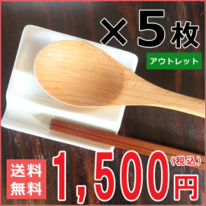 箸置き小皿（5個）アウトレット【訳あり】...:yudachigama:10012311