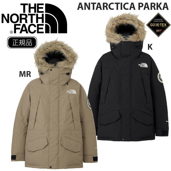 【予約】 25-26 ザ ノースフェイス アンタークティカパーカー THE NORTH FACE ANTARCTICA PARKA 冬用ジャケット ダウン ゴアテックス 高い保温性 スタイリッシュ