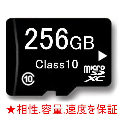 【長期保証】お一人様1点限り、microSD 256GB SD変換アダプター付き、クラス10 CLASS10 microSDXC UHS-I UHS-1【メモリーカード マイクロSDカード SDXC <strong>無印</strong>高速 ノーブランド 】256gb microsdxcカード