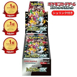 レビュー特典あり! 12月1日発売 新品未開封 シャイニートレジャーex BOX <strong>ポケモン</strong>カードゲーム スカーレット＆バイオレット ハイクラスパック ポケカ ボックス