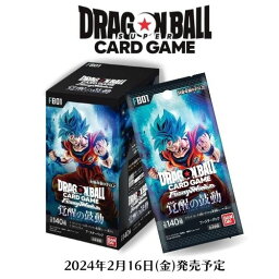 2月16日発売 新品未開封 ドラゴンボールスーパーカードゲーム フュージョンワールド ブースターパック <strong>覚醒の鼓動</strong> <strong>FB01</strong> <strong>カートン</strong> 12BOX