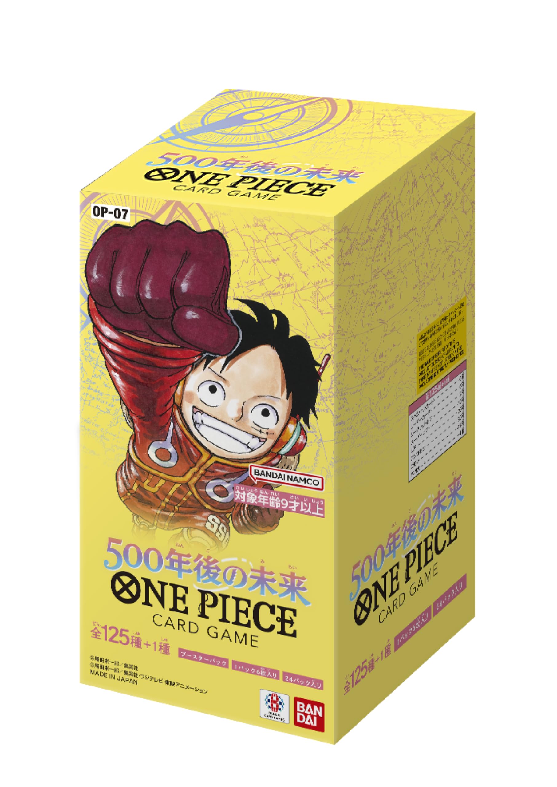 2月24日発売 予約 新品未開封 ONE PIECE カードゲーム <strong>500年後の未来</strong> OP-07 BOX 24パック入り ワンピース ボックス BANDAI バンダイ