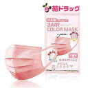ショッピング使い捨てマスク 日本製　不織布マスク　カラーマスク 個別包装　7枚入　使い捨てマスク　3層構造男女兼用