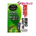 【第2類医薬品】小太郎漢方 香砂六君子湯(コウシャリックンシトウ)エキス細粒/レターパック2個まで