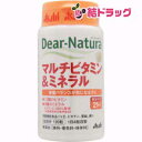 ディアナチュラ マルチビタミン&ミネラル(120粒入)
