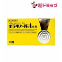 【第(2)類医薬品】ボラギノールA坐剤 30個