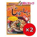 地鶏ジューシーの素 180g×2個セット【メール便対応商品・...