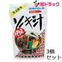 オキハム ソーキ汁400g×3個セット