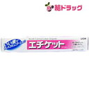 エチケット(130g)ライオン
