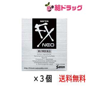 【第2類医薬品】【追跡可能ゆうメール便】サンテFXネオ 12mL　3個