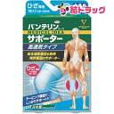 バンテリンコーワ サポーター 高通気 ひざ専用 大きめ Lサイズ ライトブルー(1枚入)