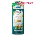 ハーバルエッセンスモロッカンオイルCD400g