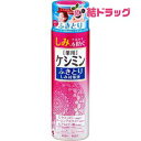 ケシミンふきとりしみ対策液160ml