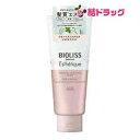 ビオリス ボタニカル エステティーク インフュージング ヘアパック モイスト(200g)