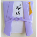 長寿御祝セット 古希御祝用金封 (70歳)