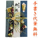 祝儀袋 結納屋さんだからできる表書き 代筆 無料 1〜3万円に最適 結婚 出産 出産祝い 一般御祝用 祝儀袋 メール便なら 送料無料 ご祝儀袋 のし袋 .祝儀袋. fk202